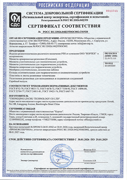 ГОСТ Р ООО Кортех